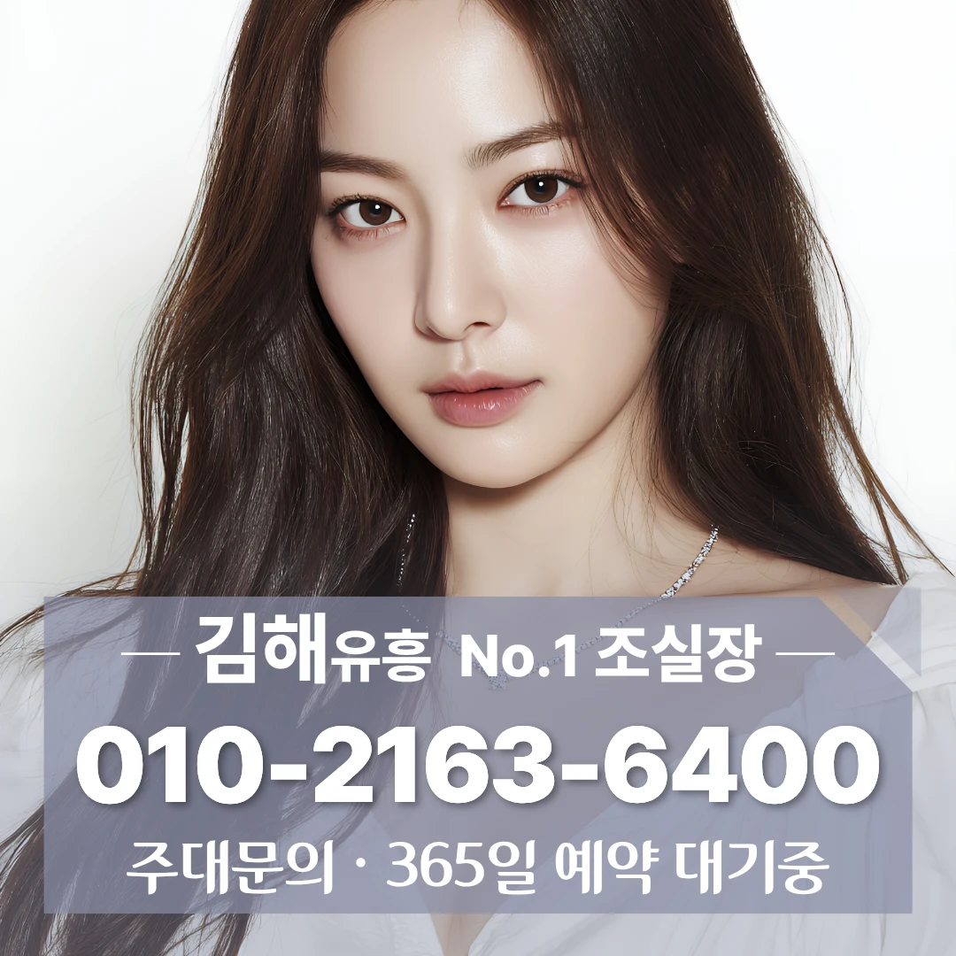 김해가라오케 010 2163 6400 가격괜찮은 삼계동비지니스룸 삼계동정통룸 방문안내