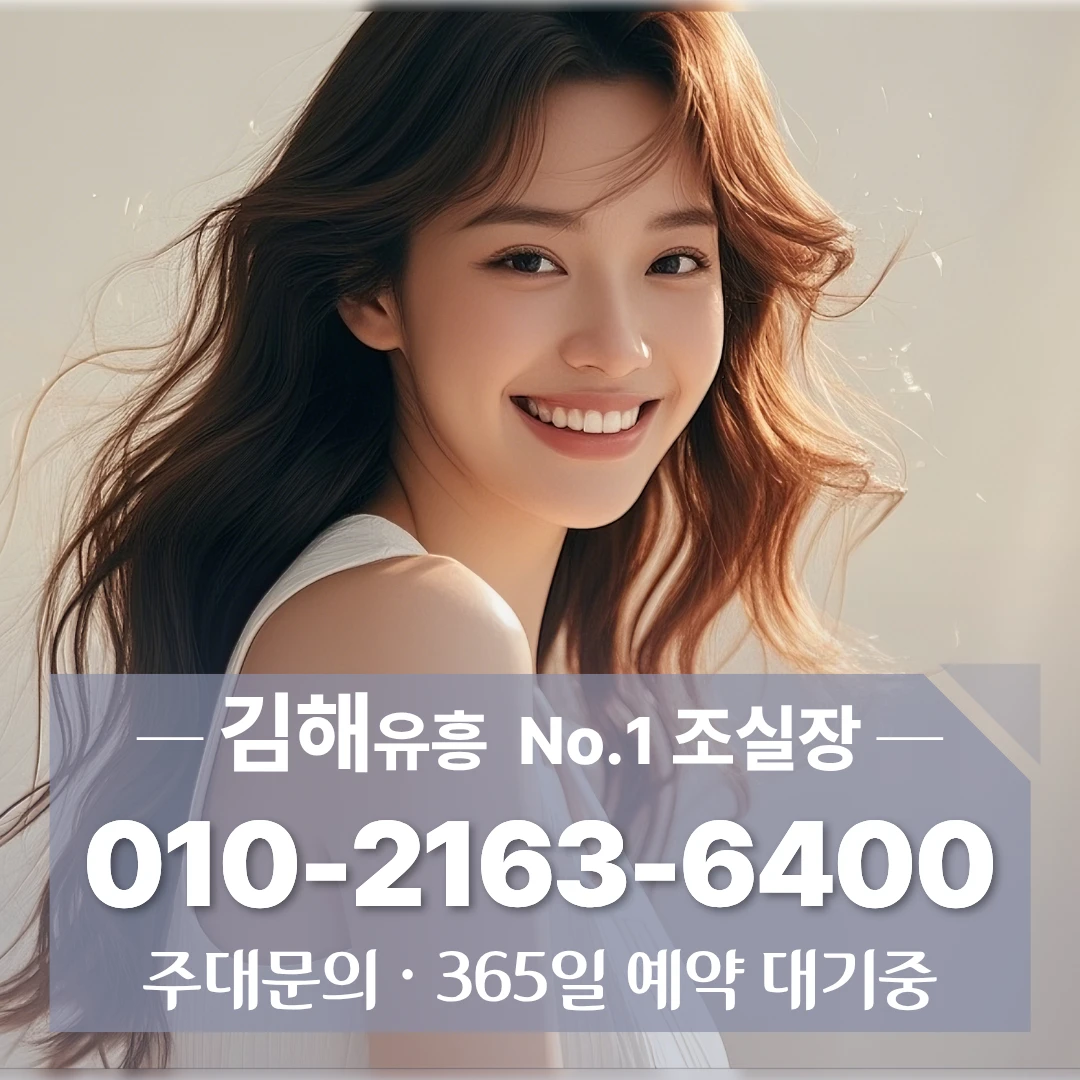 김해퍼블릭 010 2163 6400 많이찾는 삼계동퍼블릭 장유퍼블릭